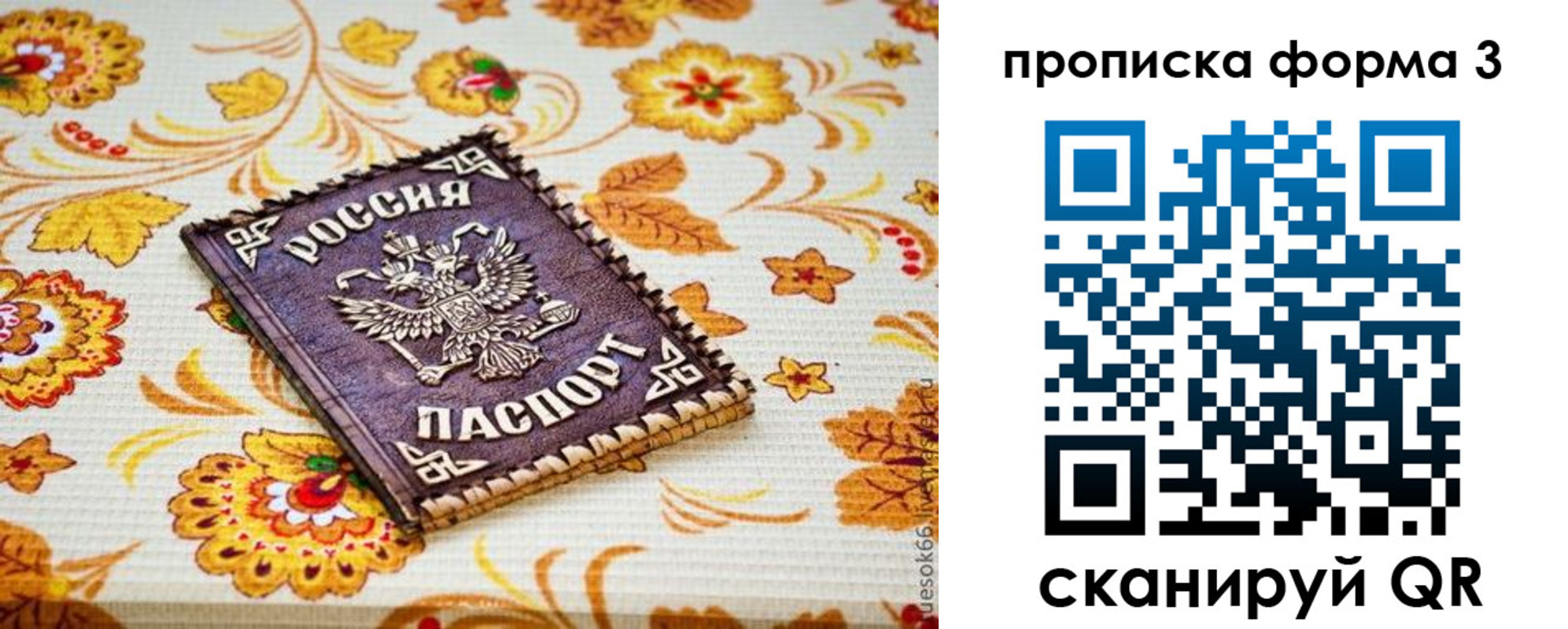 прописка от собственника в Камчатской области