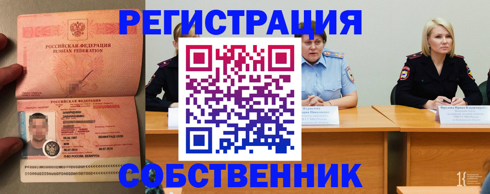 пропишу в квартире в Камчатской области