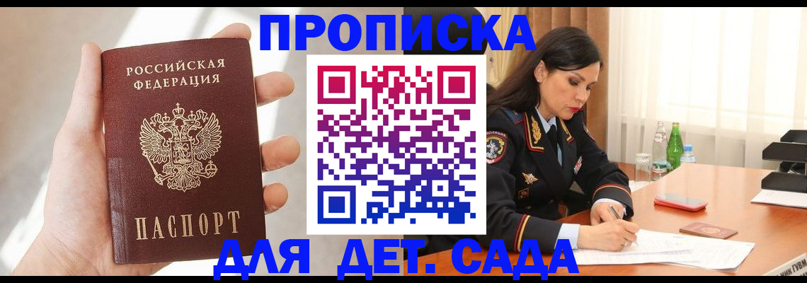 прописка штамп в Камчатской области