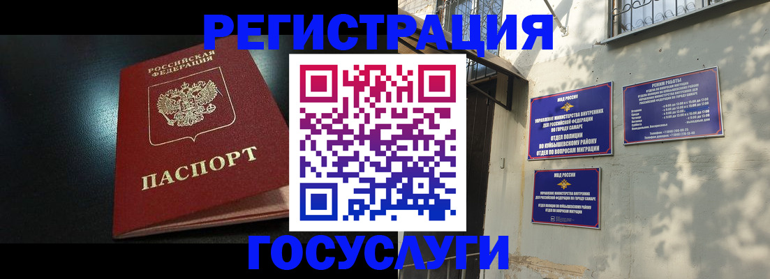 временная регистрация гарантия в Камчатской области