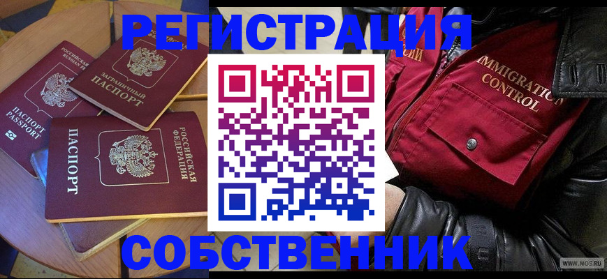 временная регистрация недорого в Камчатской области