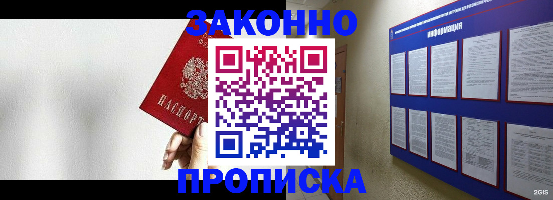 прописка ребенка в Камчатской области