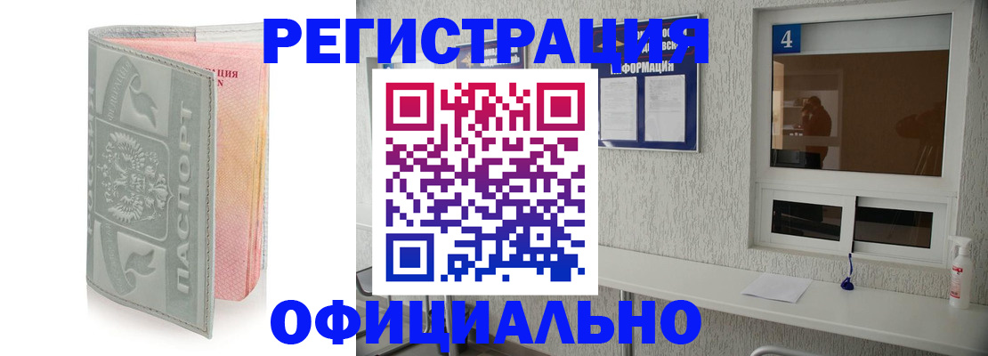 прописка иностранных граждан в Камчатской области