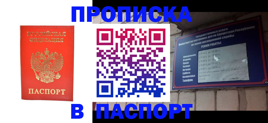 прописка в квартире в Камчатской области