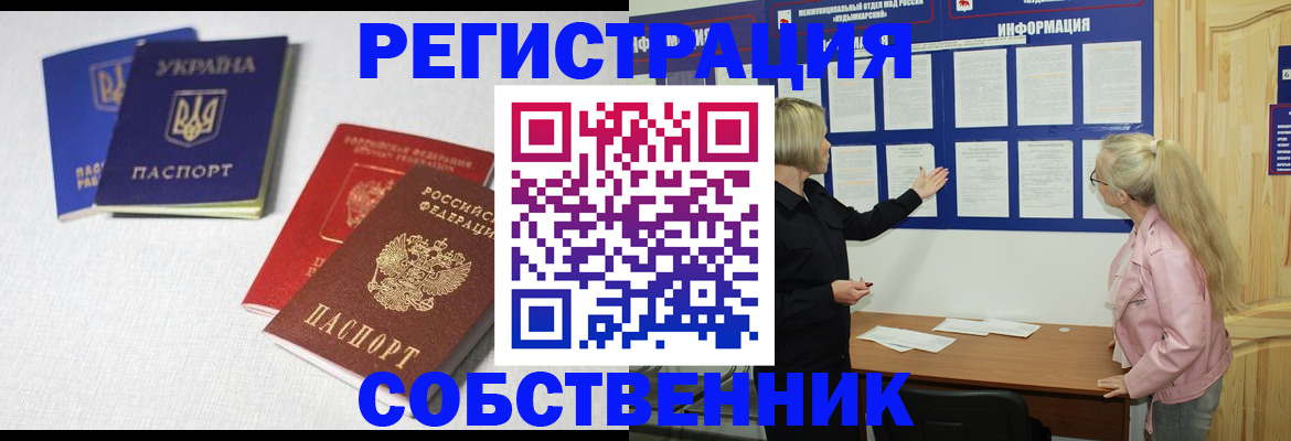 временная регистрация в Камчатской области